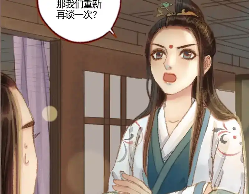 《凤囚凰》第36话 血色无情月（上） 第25页