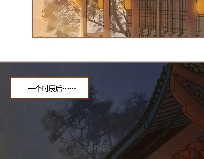 《凤囚凰》第36话 血色无情月（上） 第19页