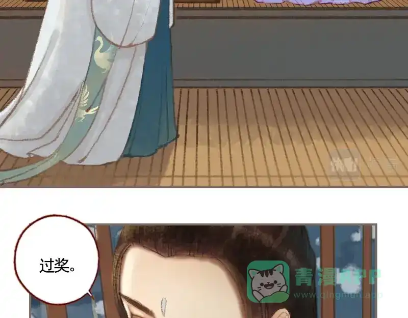 《凤囚凰》第36话 血色无情月（上） 第46页