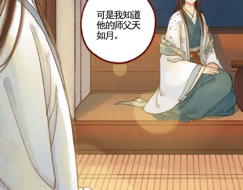 《凤囚凰》第36话 血色无情月（中） 第54页