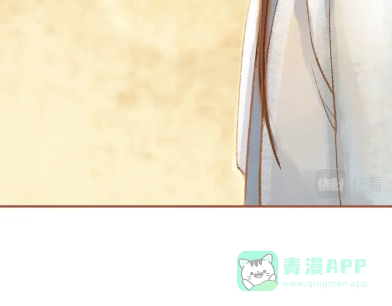 《凤囚凰》第36话 血色无情月（中） 第41页