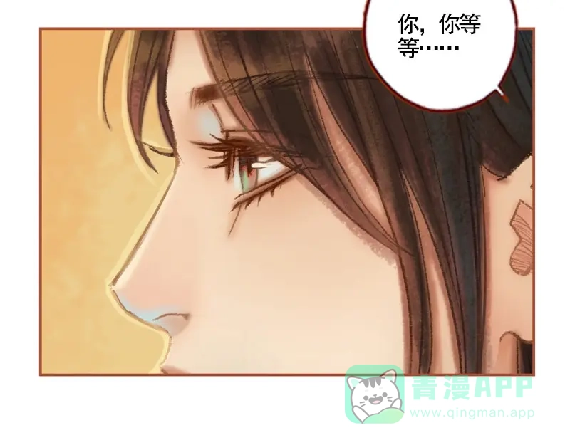 《凤囚凰》第36话 血色无情月（中） 第46页
