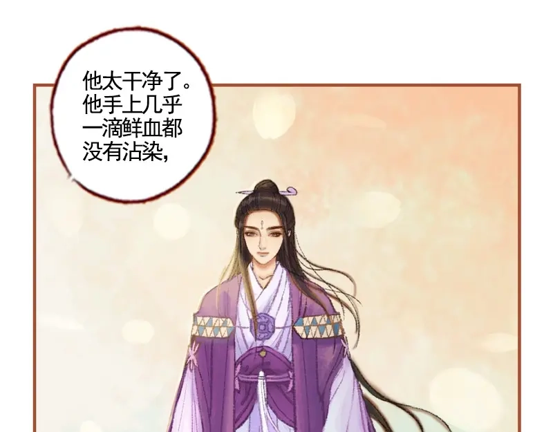 《凤囚凰》第36话 血色无情月（中） 第58页
