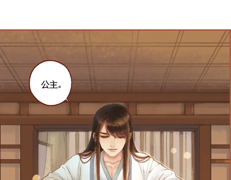 《凤囚凰》第36话 血色无情月（中） 第34页