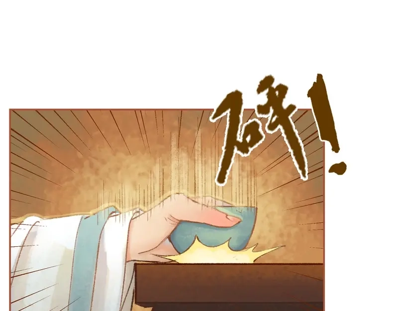 《凤囚凰》第36话 血色无情月（中） 第28页