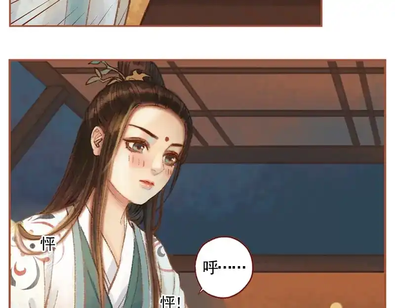 《凤囚凰》第36话 血色无情月（中） 第29页