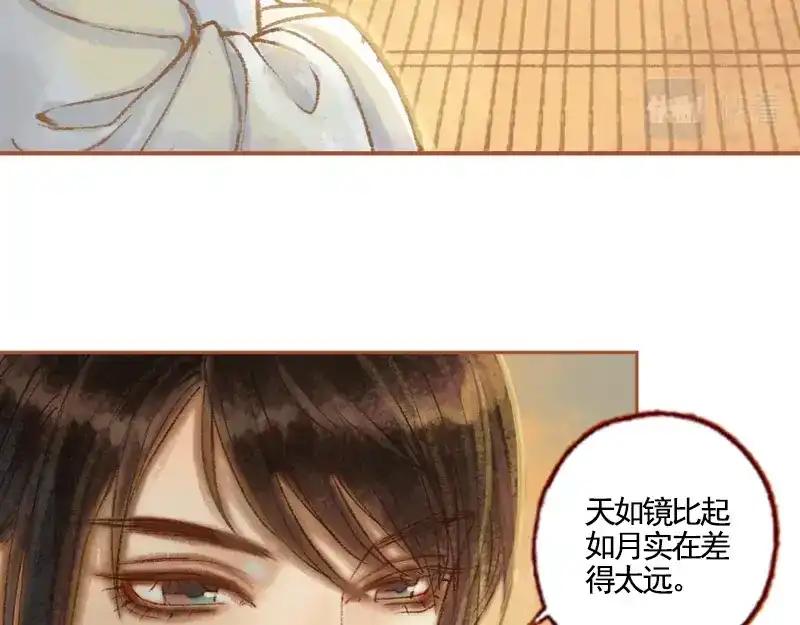 《凤囚凰》第36话 血色无情月（中） 第55页