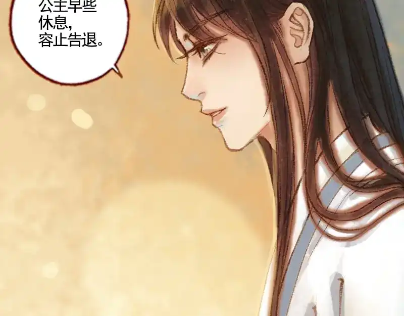 《凤囚凰》第36话 血色无情月（中） 第40页