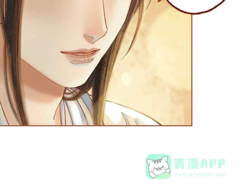 《凤囚凰》第36话 血色无情月（中） 第56页