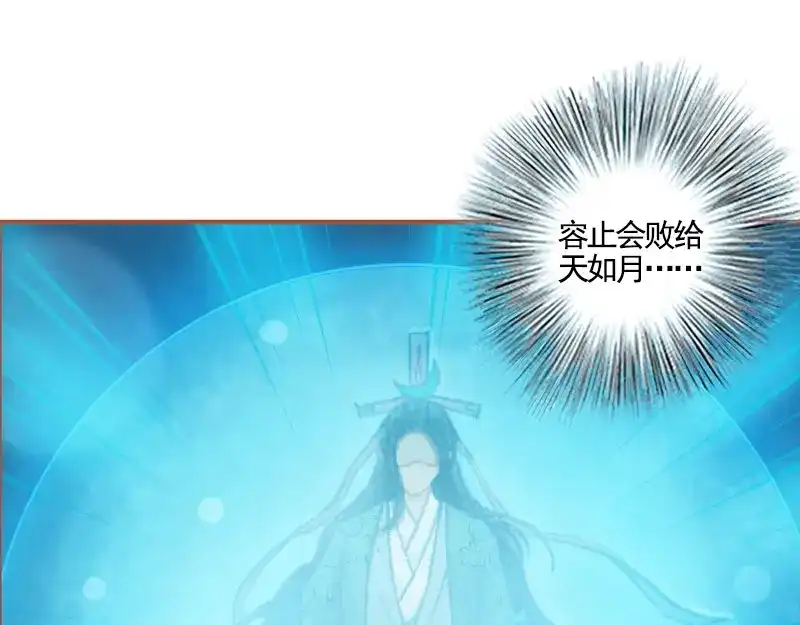 《凤囚凰》第36话 血色无情月（下） 第62页