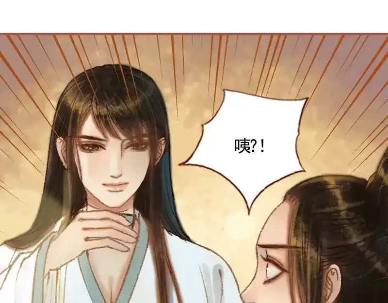 《凤囚凰》第36话 血色无情月（下） 第42页