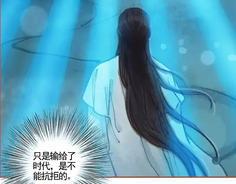 《凤囚凰》第36话 血色无情月（下） 第64页