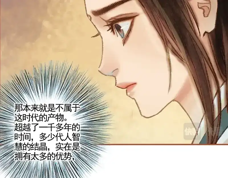 《凤囚凰》第36话 血色无情月（下） 第60页