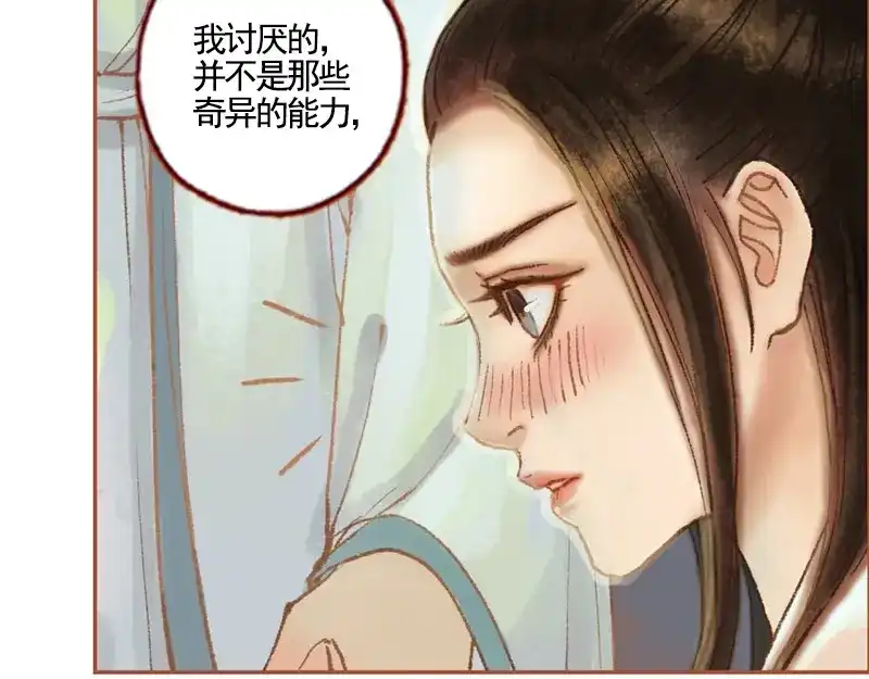 《凤囚凰》第36话 血色无情月（下） 第53页