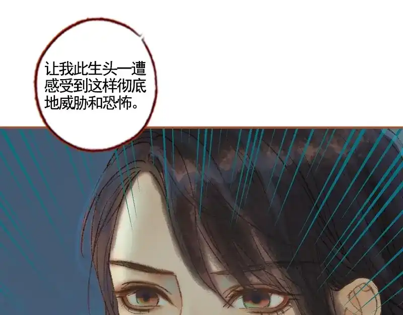 《凤囚凰》第36话 血色无情月（下） 第13页