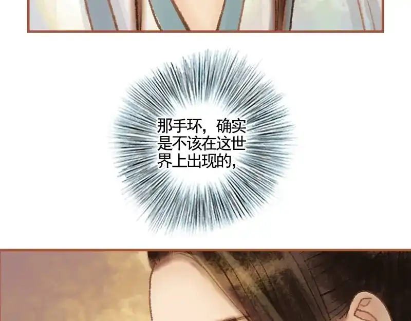 《凤囚凰》第36话 血色无情月（下） 第59页