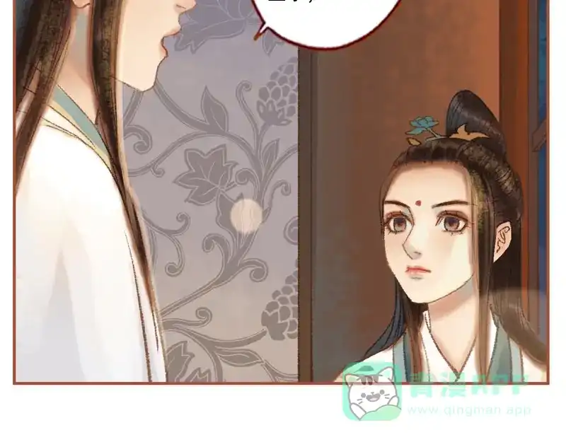 《凤囚凰》第36话 血色无情月（下） 第16页