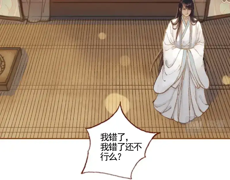 《凤囚凰》第37话 善意的欺君（上） 第64页
