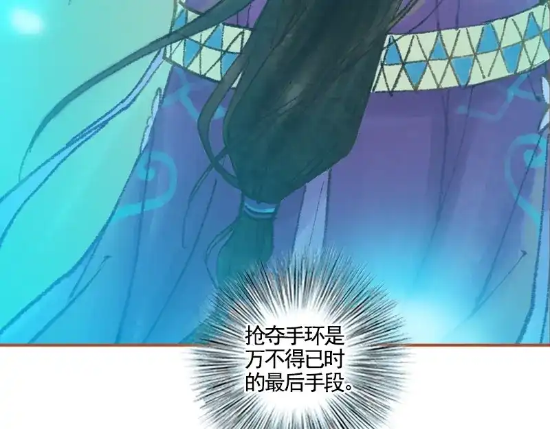 《凤囚凰》第37话 善意的欺君（上） 第19页