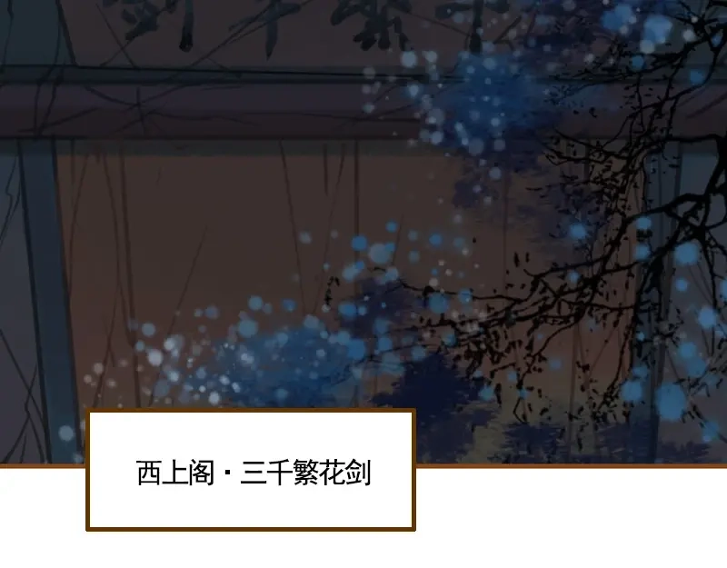 《凤囚凰》第37话 善意的欺君（上） 第34页