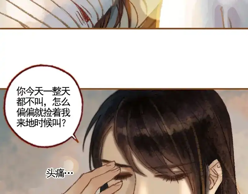 《凤囚凰》第37话 善意的欺君（上） 第54页
