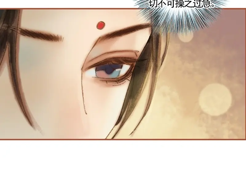 《凤囚凰》第37话 善意的欺君（上） 第17页