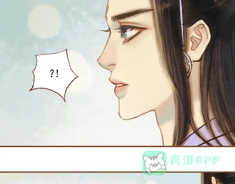 《凤囚凰》第37话 善意的欺君（上） 第71页