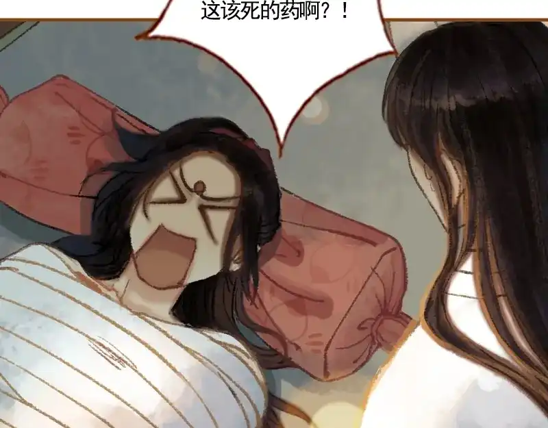 《凤囚凰》第37话 善意的欺君（上） 第53页