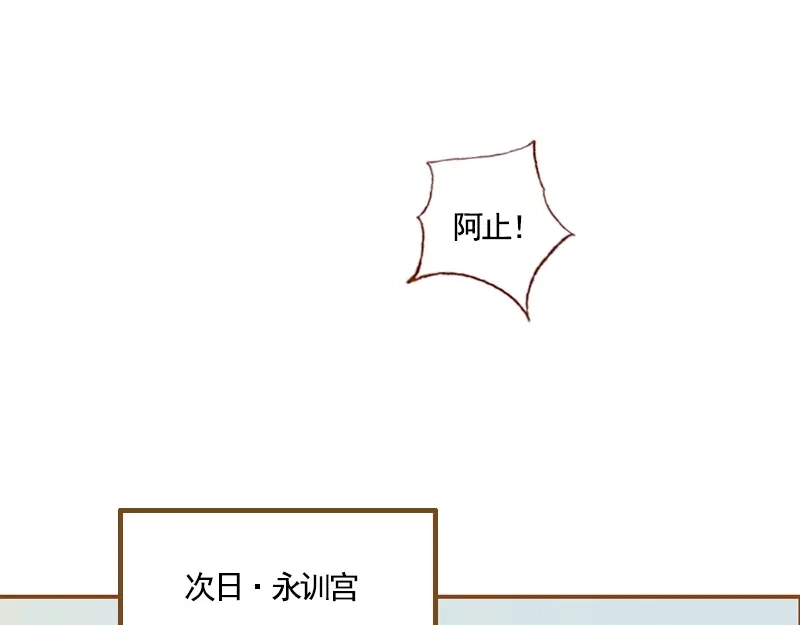 《凤囚凰》第37话 善意的欺君（上） 第65页