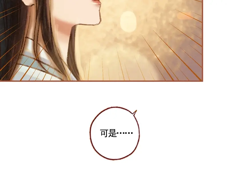 《凤囚凰》第37话 善意的欺君（上） 第5页