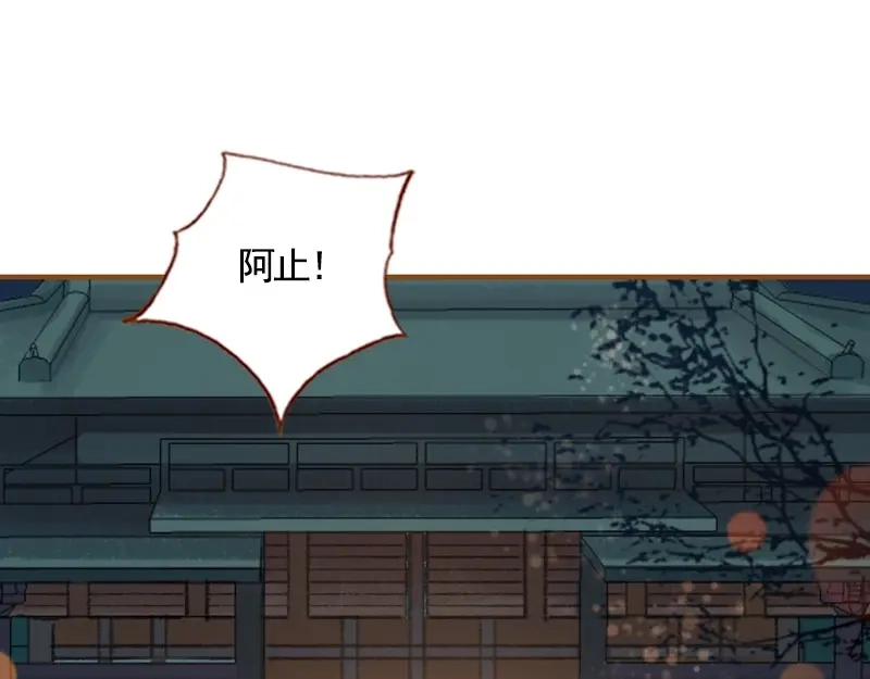 《凤囚凰》第37话 善意的欺君（上） 第42页