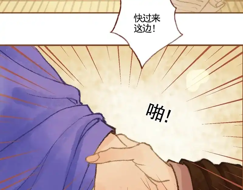 《凤囚凰》第37话 善意的欺君（上） 第83页
