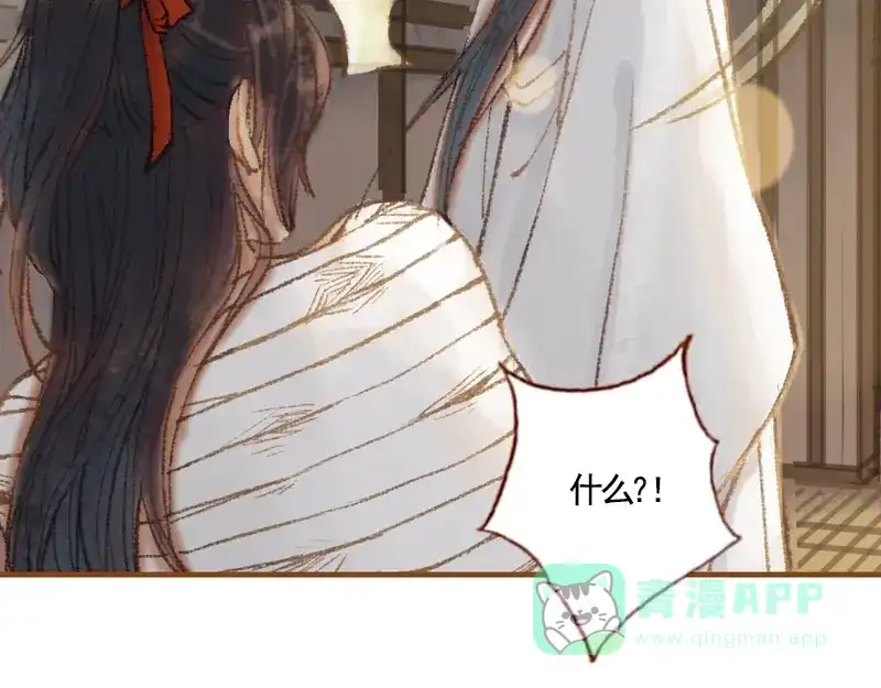 《凤囚凰》第37话 善意的欺君（上） 第61页