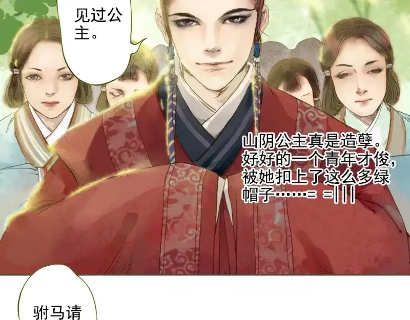 《凤囚凰》第5话 一波又三折 （下） 第10页