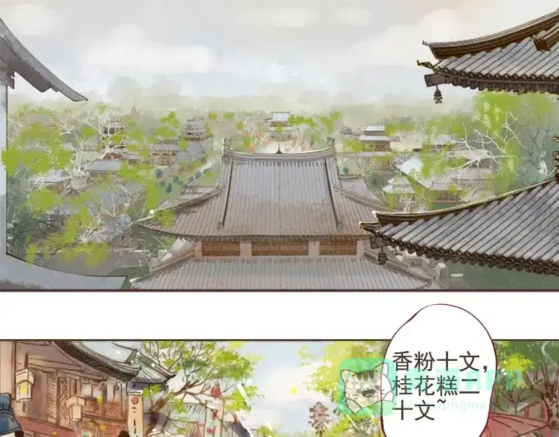 《凤囚凰》第6话 刘子业（上） 第1页