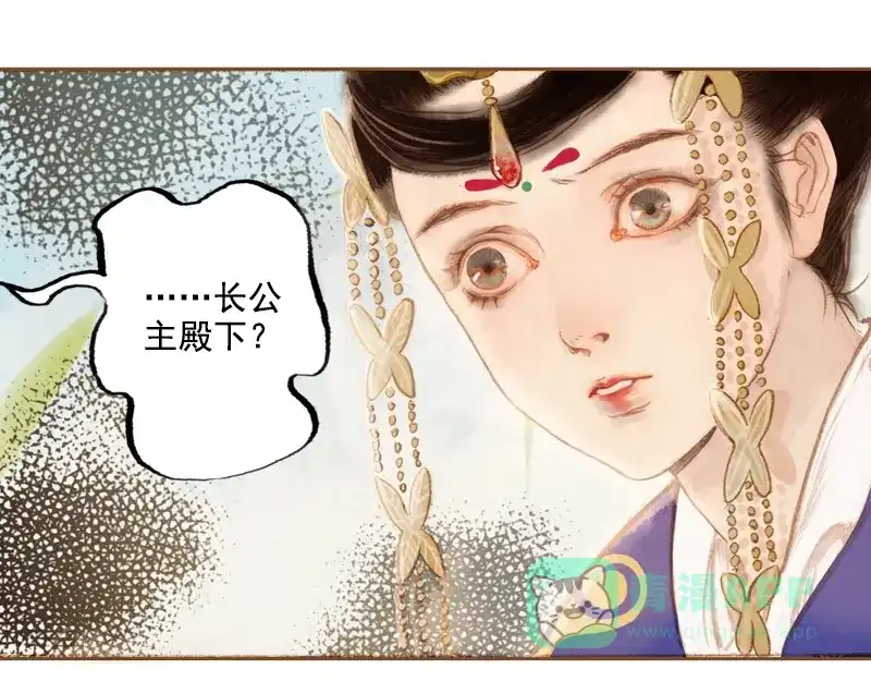 《凤囚凰》第6话 刘子业（中） 第1页