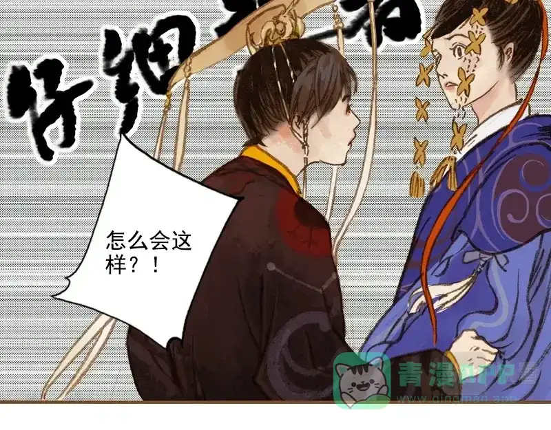 《凤囚凰》第6话 刘子业（中） 第11页