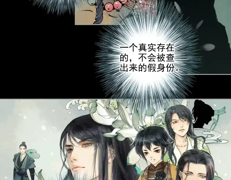 《凤囚凰》第7话 乘风破浪 （下） 第5页