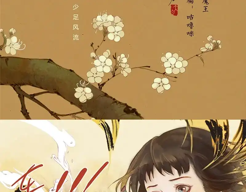 《凤囚凰》第1话 魂魄今安在 (上） 第4页