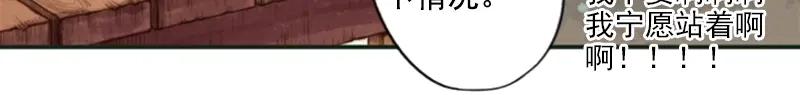 《凤囚凰》第8话 但寻解惑人 （下） 第7页