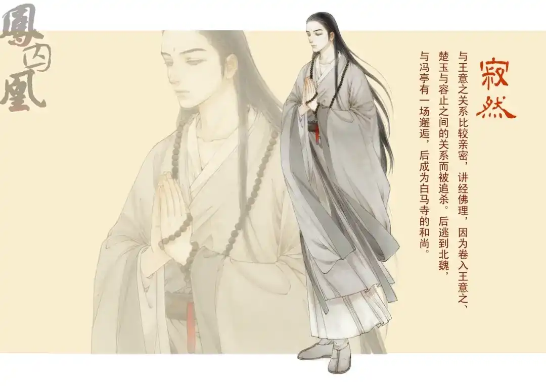 《凤囚凰》复更公告 第2页