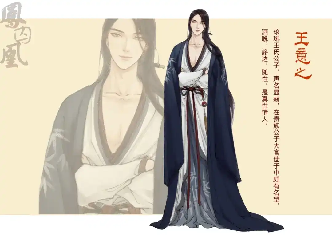 《凤囚凰》复更公告 第4页