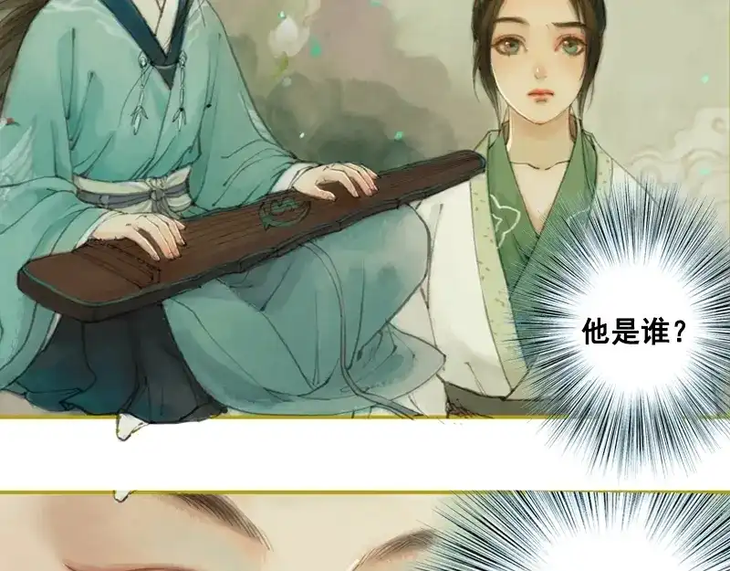 《凤囚凰》第11话 王家意之（上） 第2页