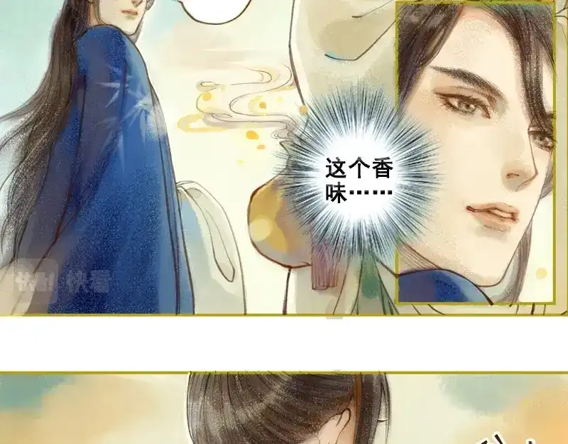 《凤囚凰》第11话 王家意之（上） 第18页
