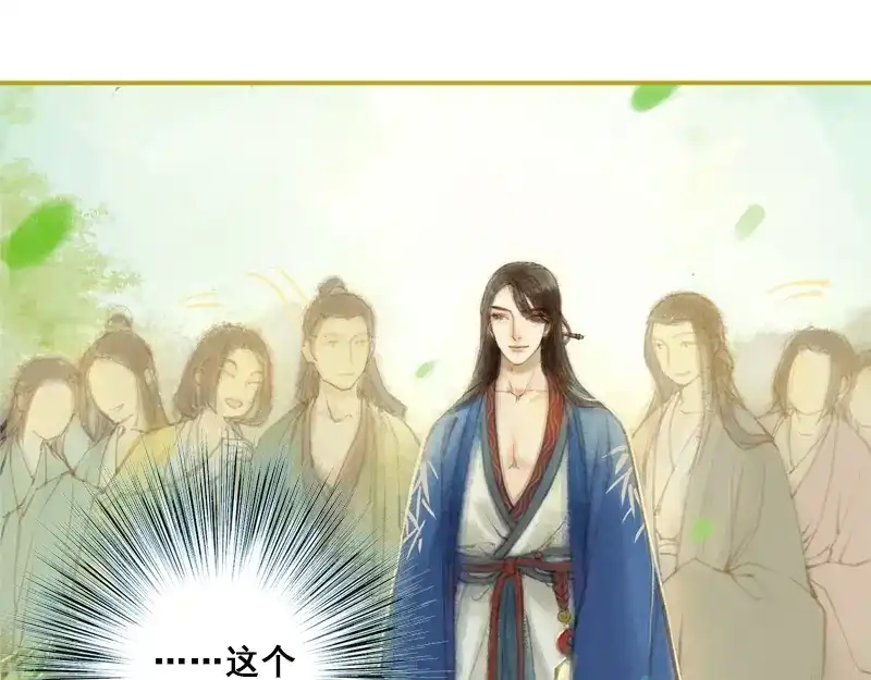 《凤囚凰》第11话 王家意之（上） 第7页