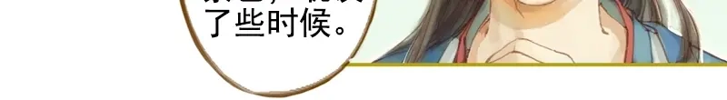 《凤囚凰》第11话 王家意之（上） 第13页