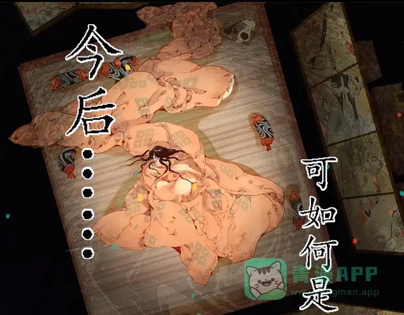 《凤囚凰》第1话 魂魄今安在 （下） 第16页