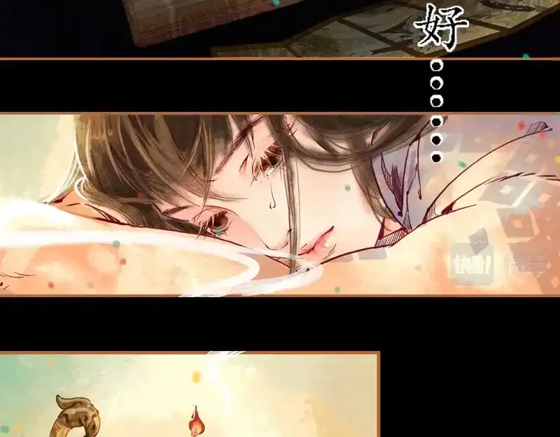 《凤囚凰》第1话 魂魄今安在 （下） 第17页