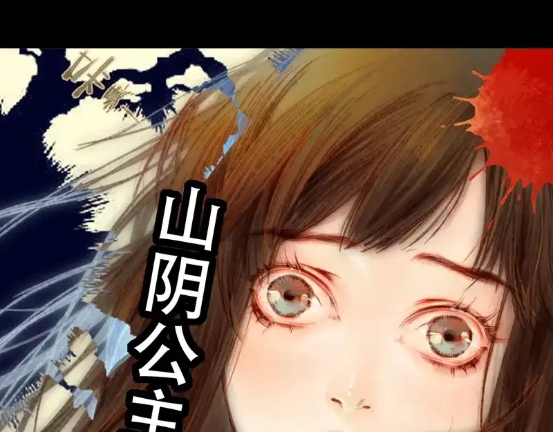 《凤囚凰》第1话 魂魄今安在 （下） 第32页