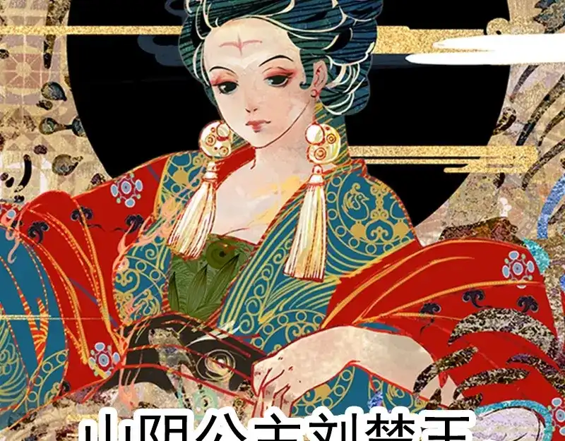 《凤囚凰》第1话 魂魄今安在 （下） 第37页